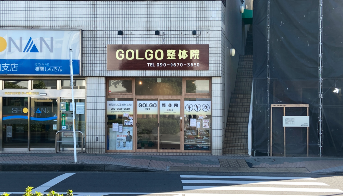 GOLGO整体院